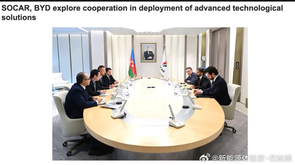 匈牙利前外长亲自上阵签约，比亚迪中亚三大战略版图闭环成型。亲自出席比亚迪和阿塞拜