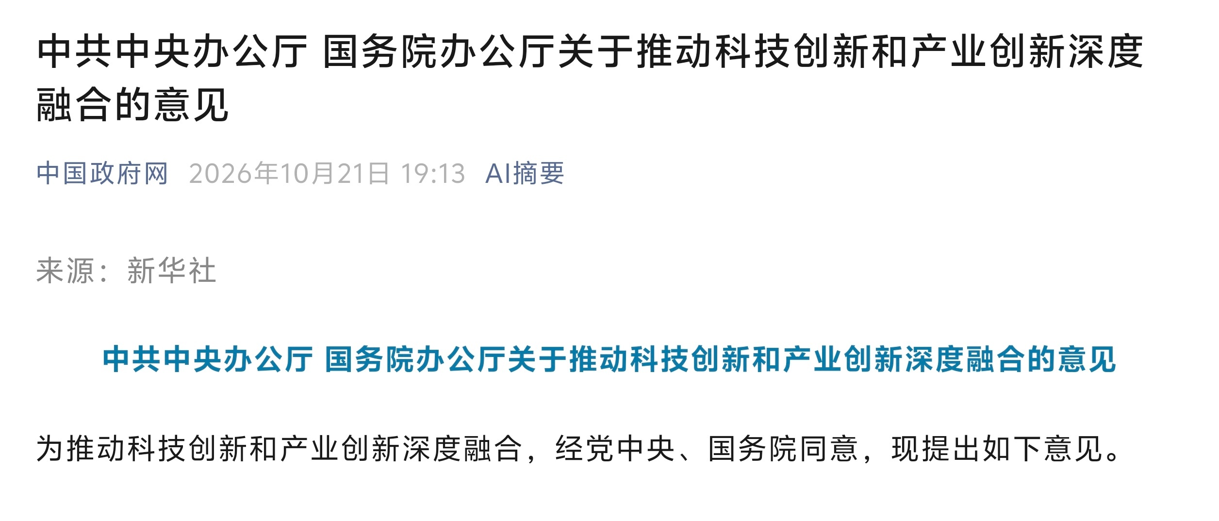 黄仁勋在德国强调，下一波AI浪潮正是与物理世界交互的"物理AI"，涵盖机器人、制