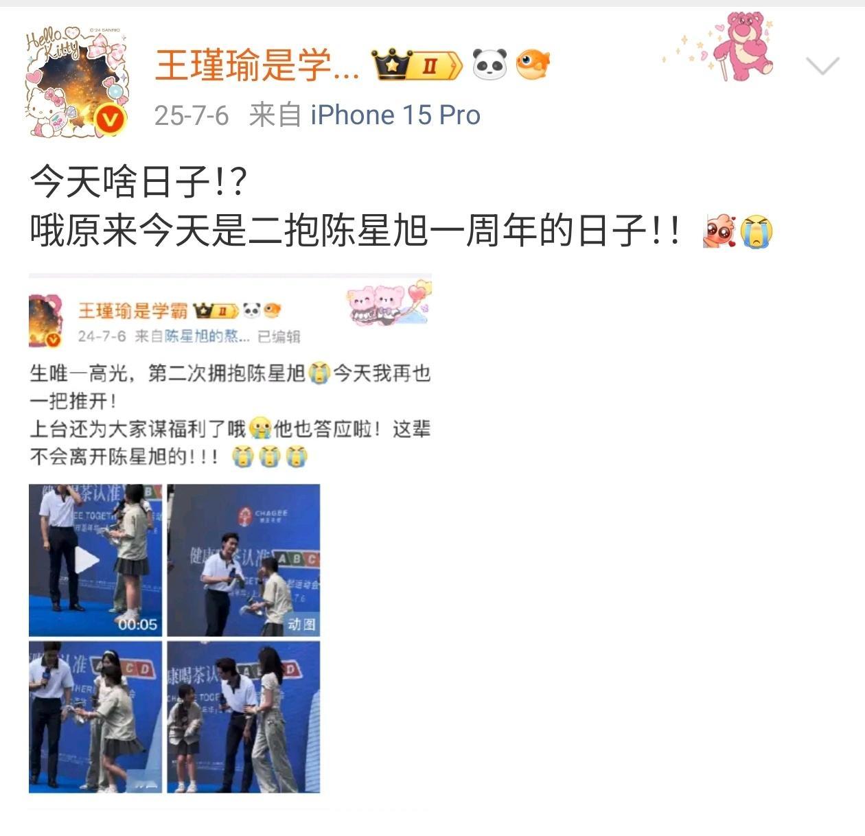 要不是首页其他宝贝提醒我都忘了今天是二抱陈星旭二周年的日子！这样的机会以后应该不