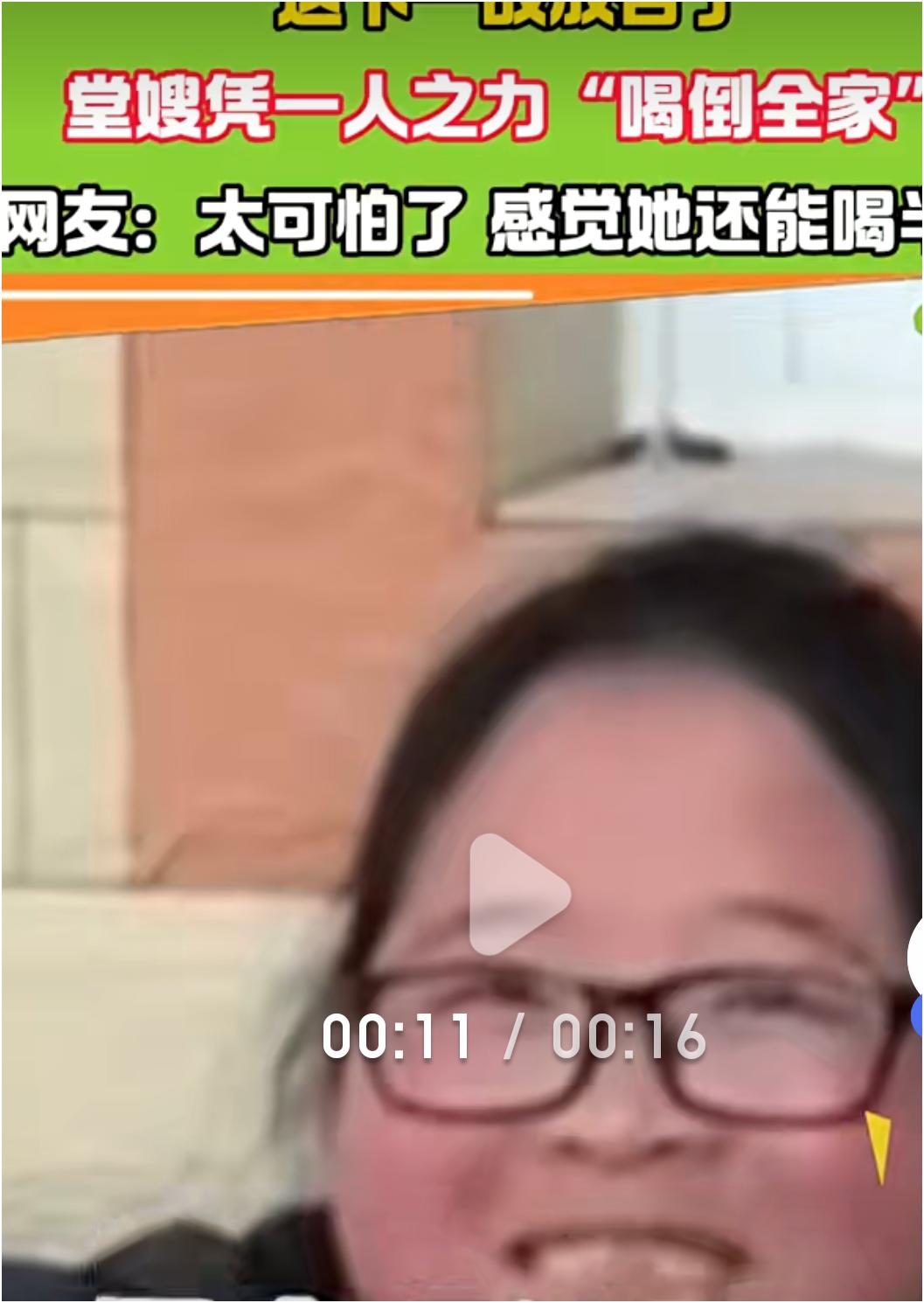 过年聚会本该是温馨又欢乐，可湖北这位女子却成了酒桌上的“超级战神”，直接喝倒家里
