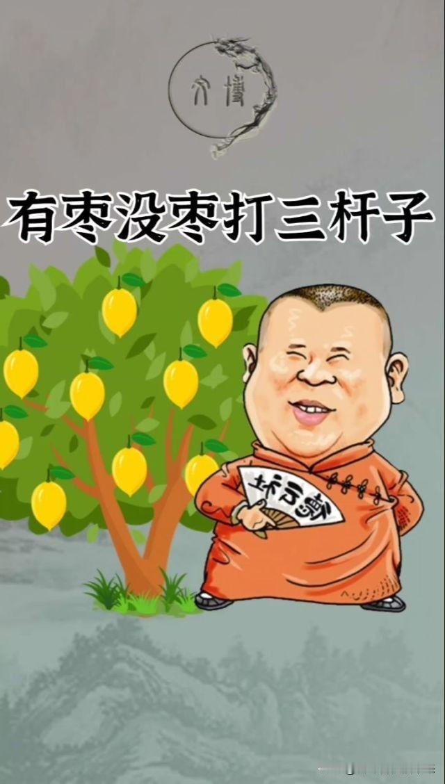 人生感悟（90）：想起几句顺口溜！

俗话说，“庄稼不收年年种”，农民并不会因为