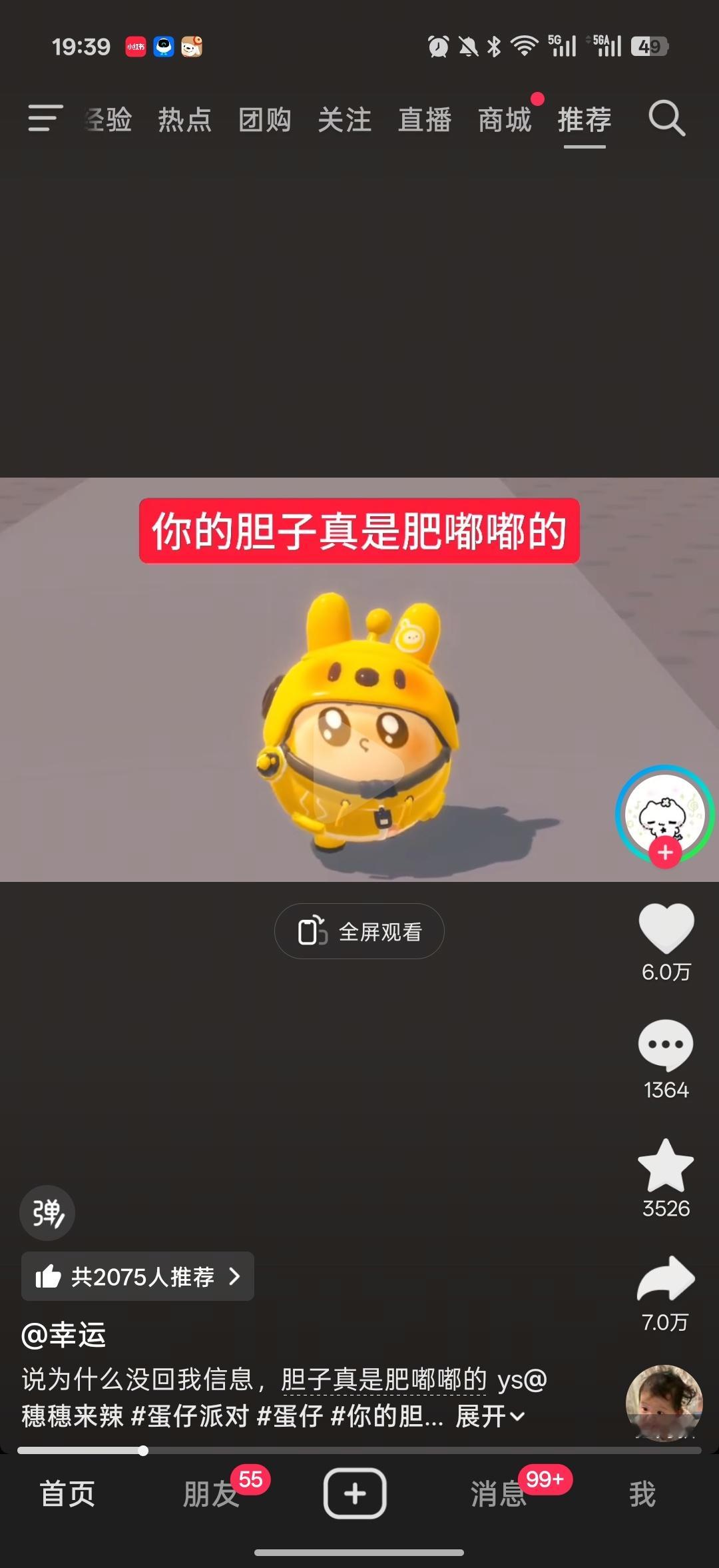 这个音频好萌 