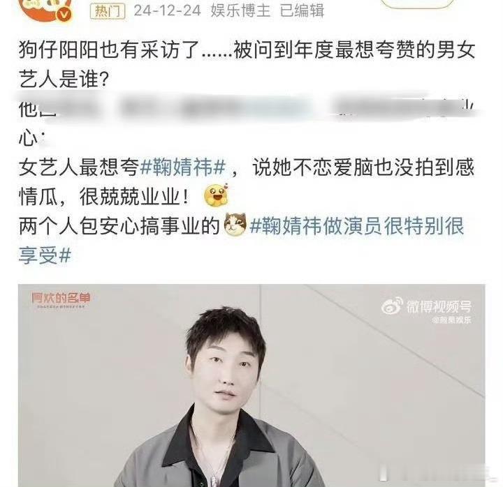 上次不是最想夸鞠婧祎吗，说她不恋爱曝黄明昊鞠婧祎谈过