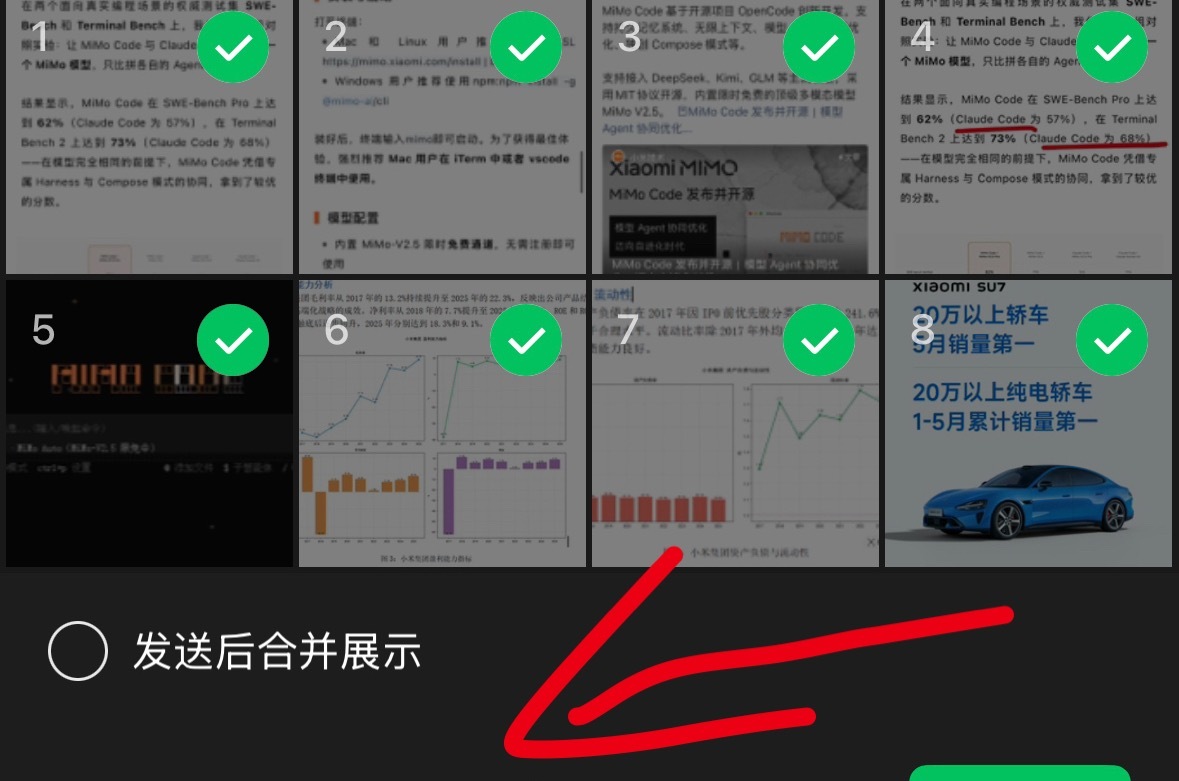 微信能合并发图了哥们已经可以合并发图了朋友圈也搞个吧！有时候九张照片真不够！ 