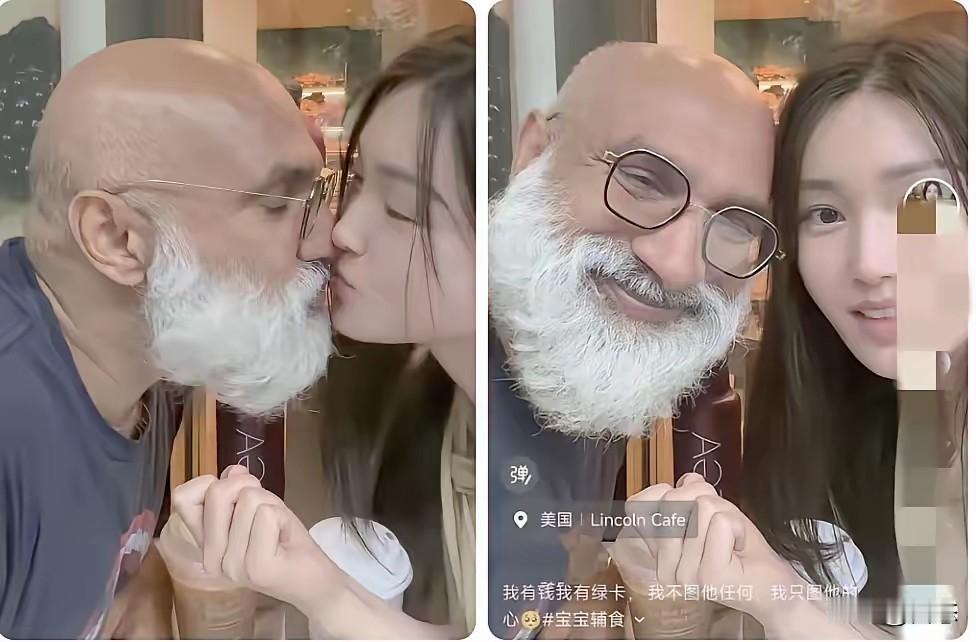 一女子和美国一男子在视频中做出亲密的动作，看样子男子胡须发白，估计也50+以上，
