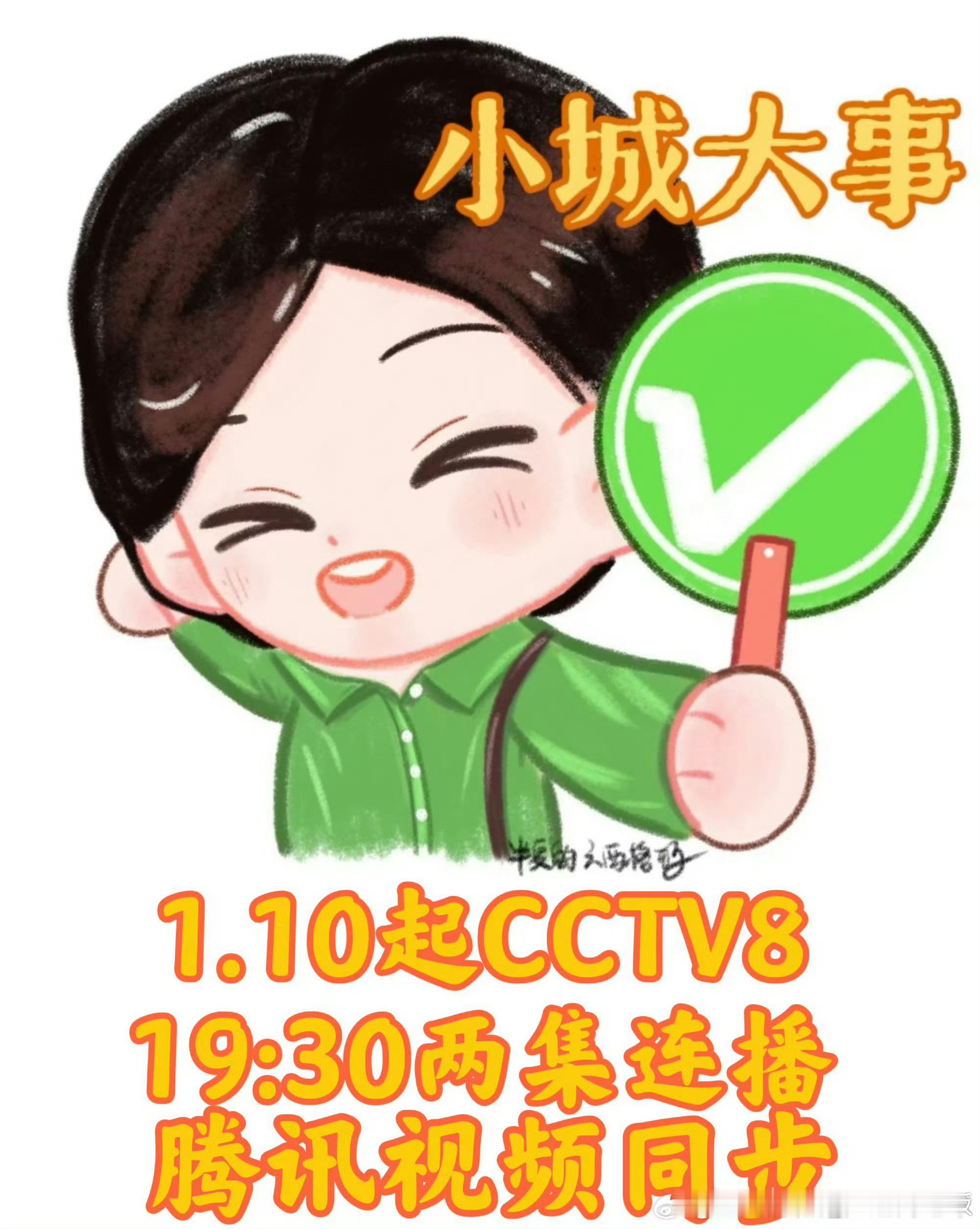 赵丽颖赵丽颖小城大事 🌰小城大事定档0110赵丽颖黄晓明新剧预告片 离《小城大