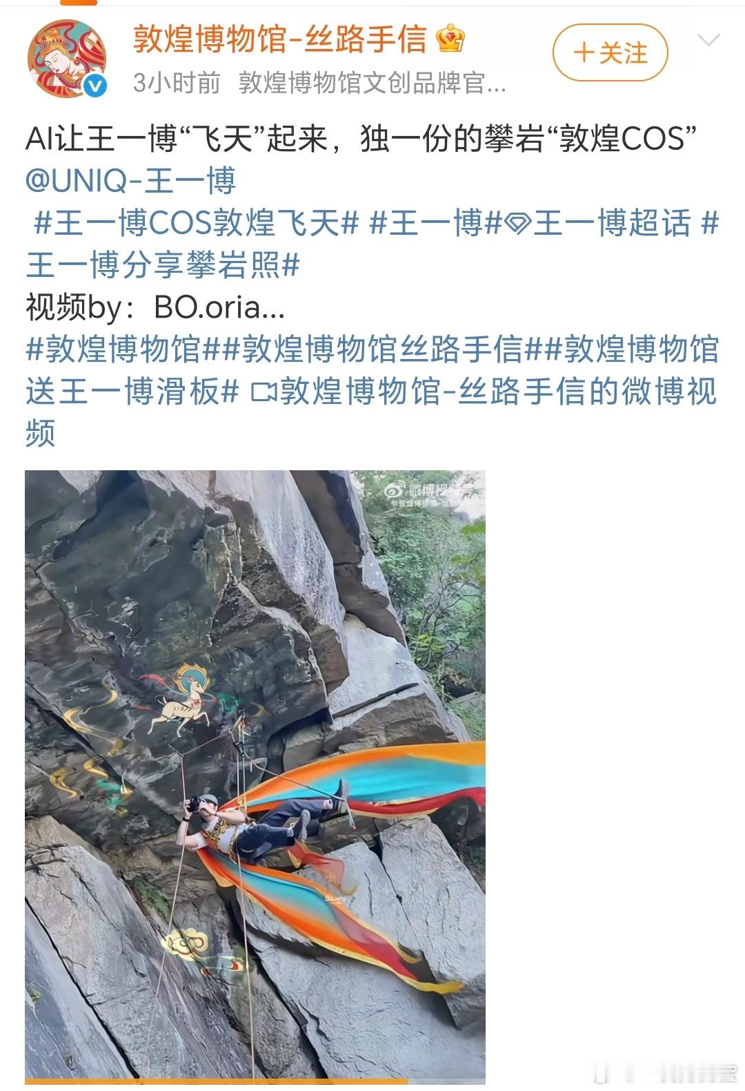敦博真的是飞天了[笑cry]思想、行为和画面都肆意横行，而且乐此不疲！搞文创的都