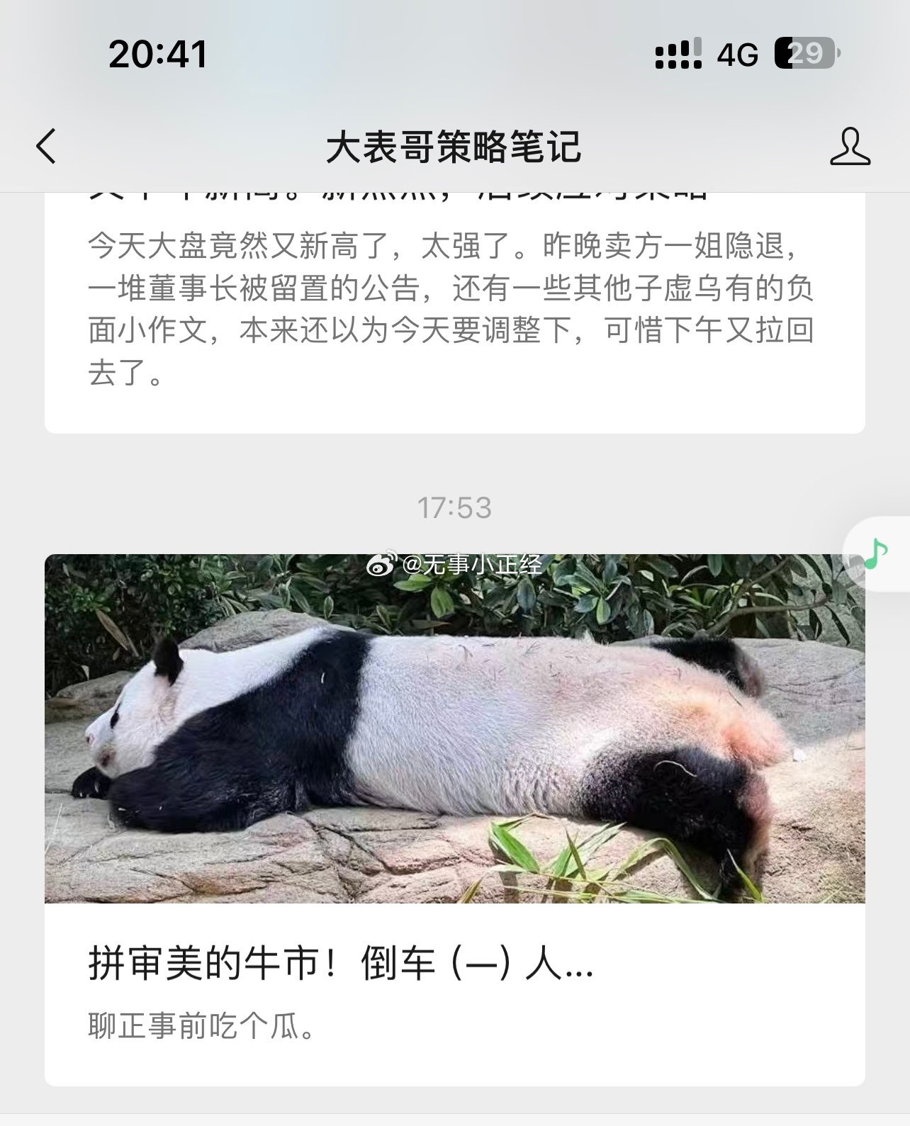 倒车___人？ ​​​