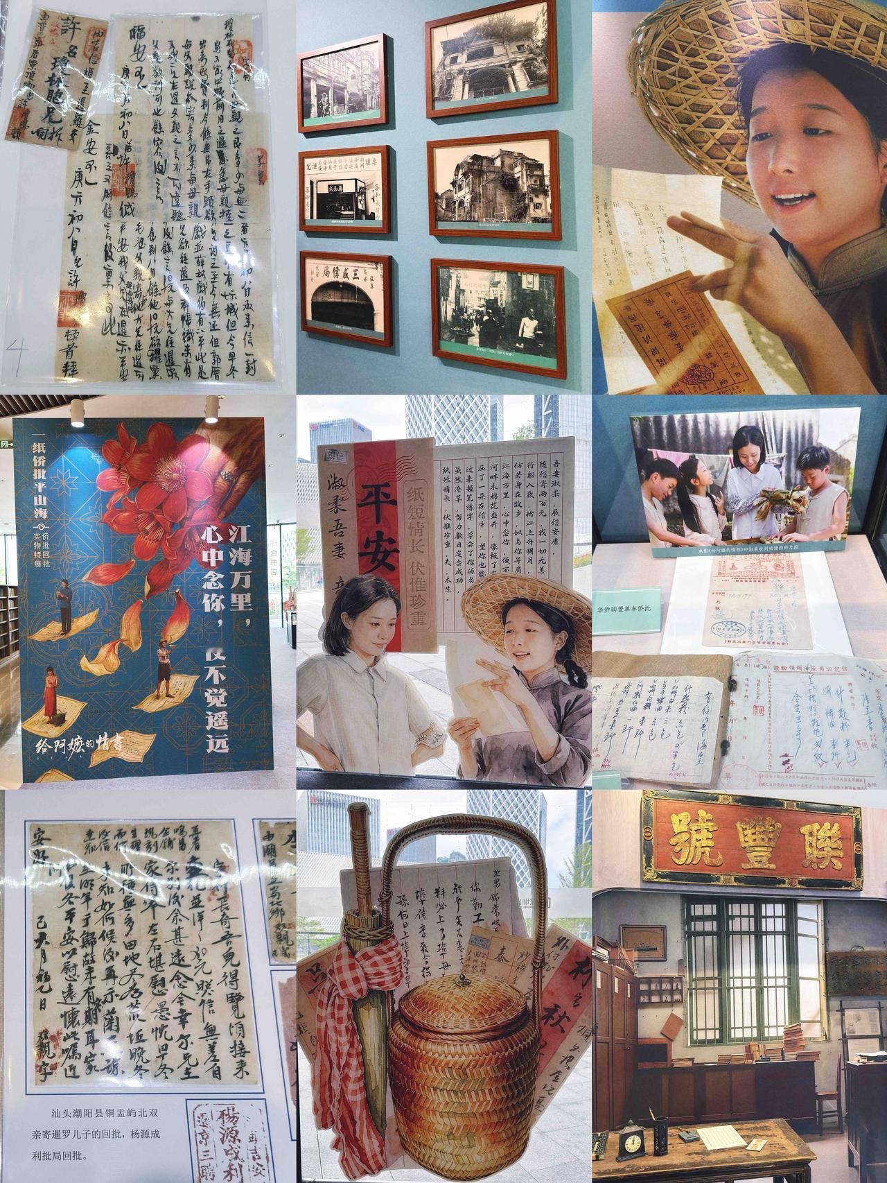 电影里的温情故事，在现实里有了模样✨
深圳侨批特展，上演真实版《给阿嬷的情书》