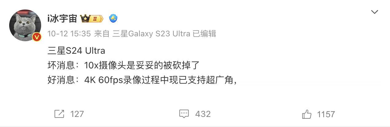 想不到啊，三星S24 Ultra居然把10X长焦镜头给砍了，换成了更高素质的5X