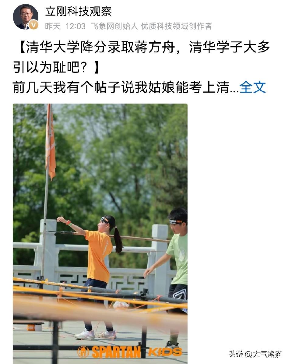 项立刚是真敢说啊！
对于当年清华降60分特招蒋方舟，他认为确实不敢恭维。还说自己