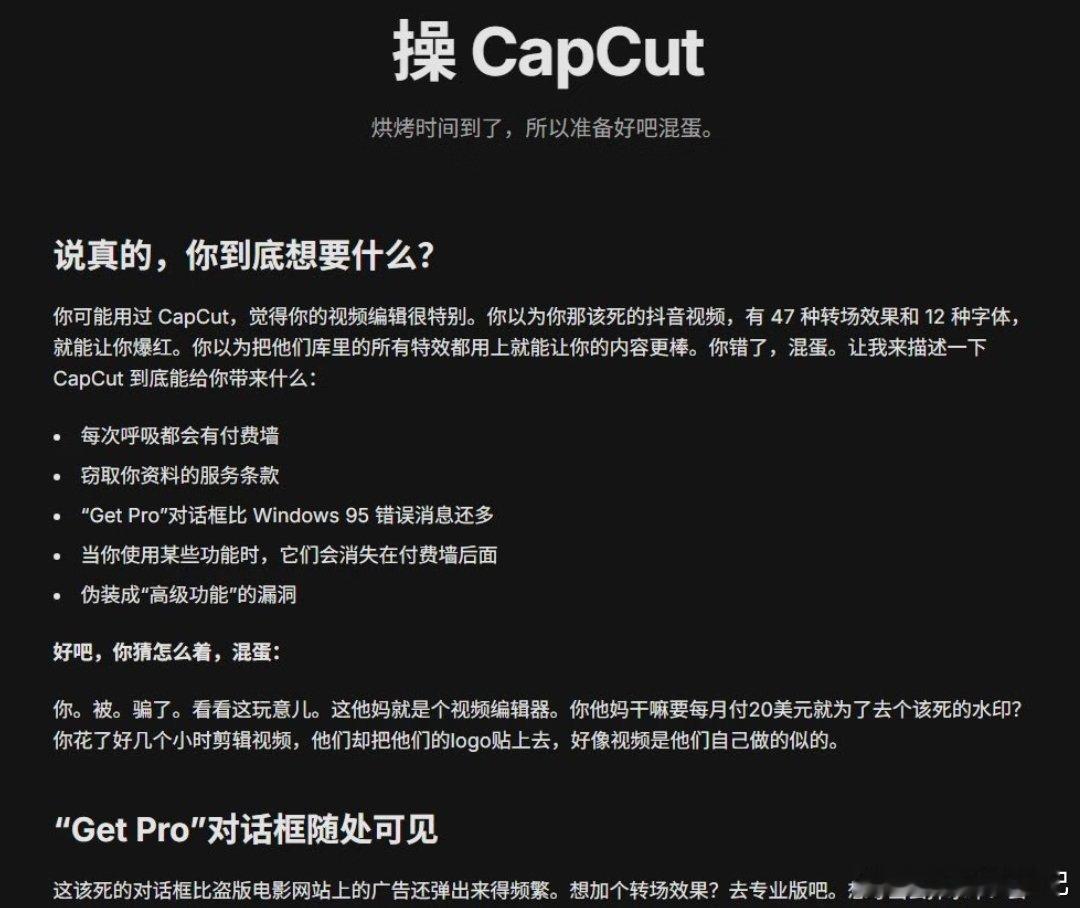 暴躁外国老哥开源剪映，网站简介笑死人，梗太密集了，称剪映每次呼吸都会有付费，俺不