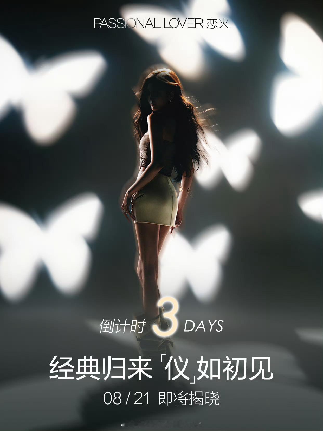 火箭少女101@ ？PL品牌代言人 官宣预告原博网页链接