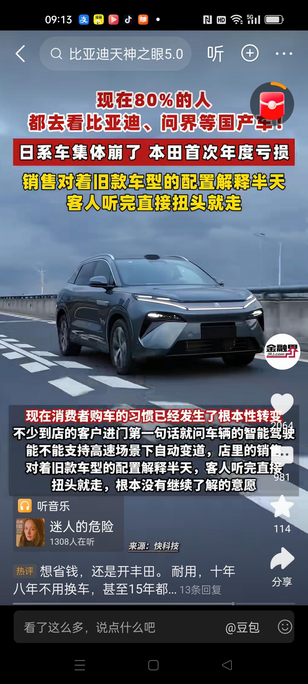 日系车销量全线崩塌，本田，日产亏损，丰田销量大，没有利润，再也不是以前加价出售的