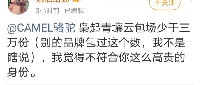 热巴粉艾特品牌方，要求包场3万 ​​​