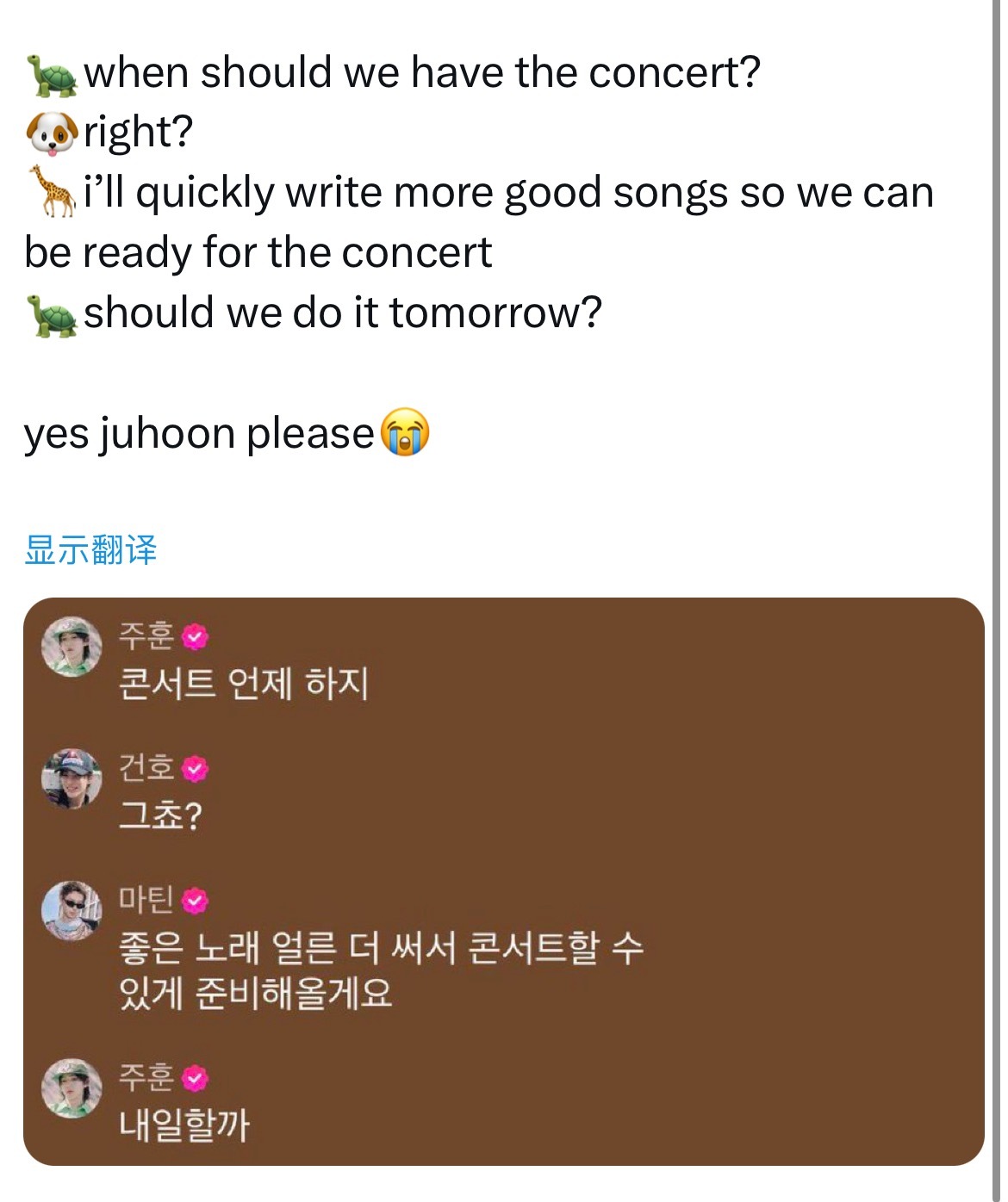 好的乖孩子们妈咪在等回归和演唱会 