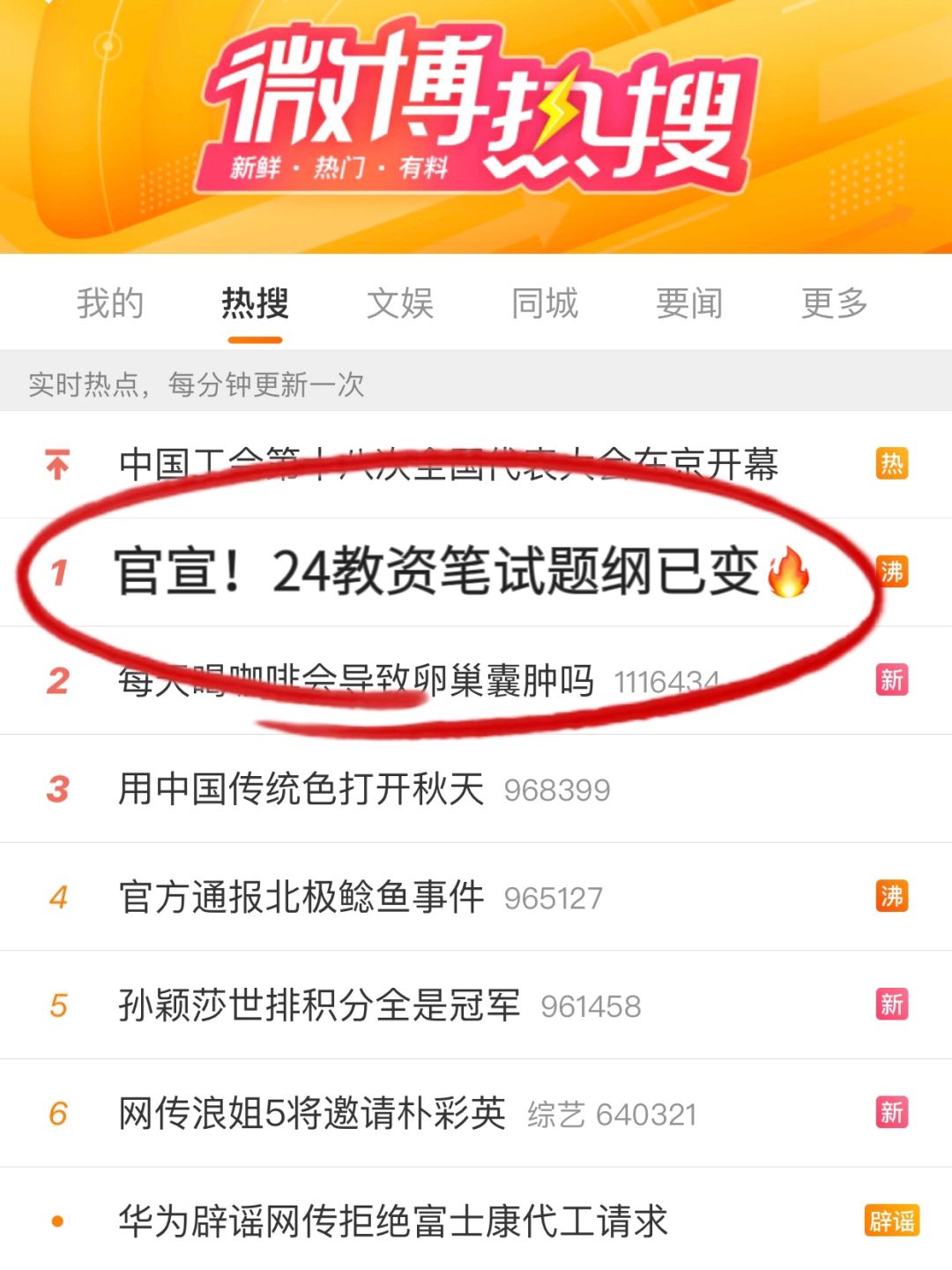 信我🔥24教资笔试，非师范90+全靠它，超好背