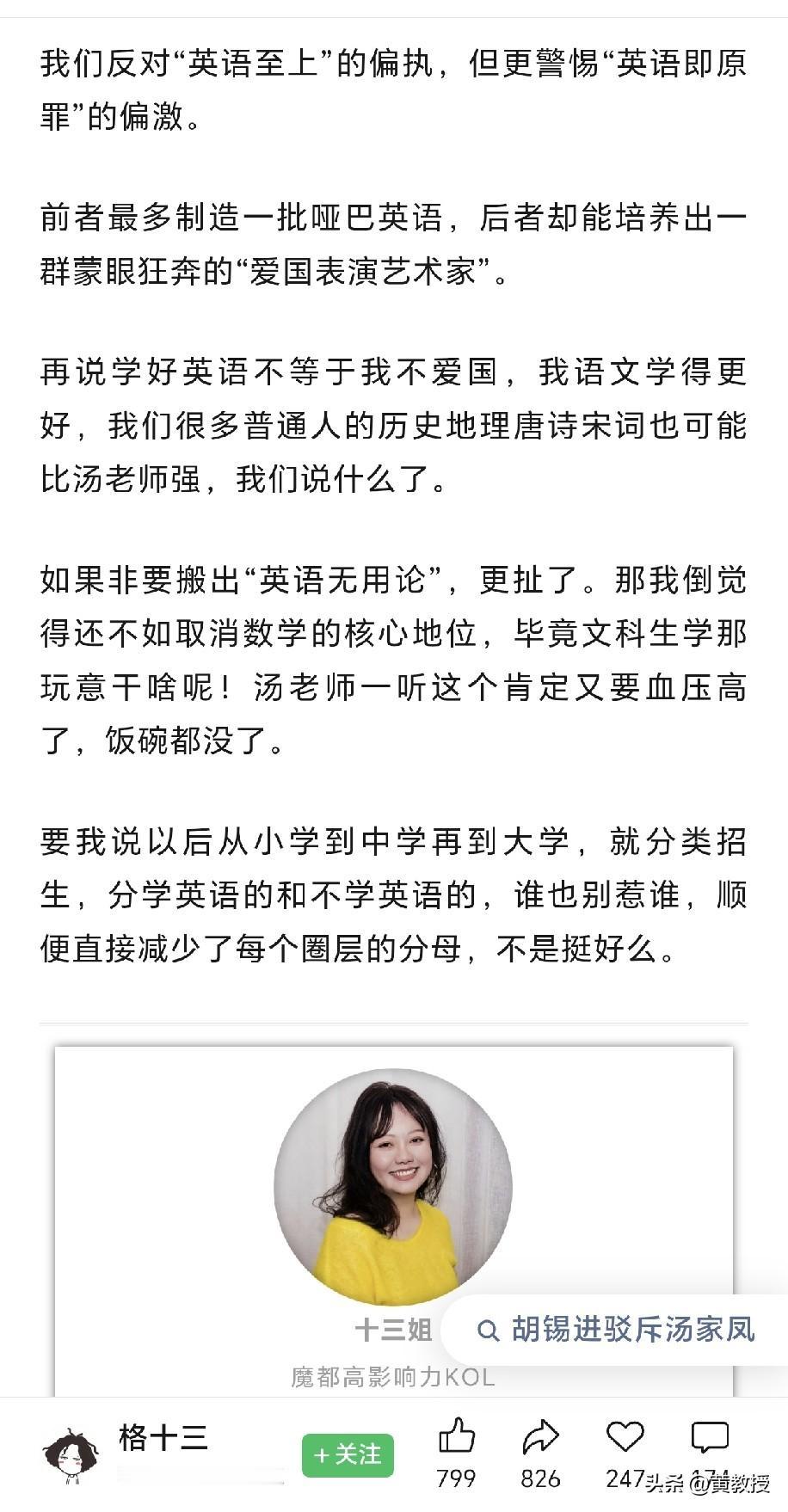 英语该不该留在主科，这场争论还在发酵。十三姐有篇文章把道理说透了，我转述她的几个