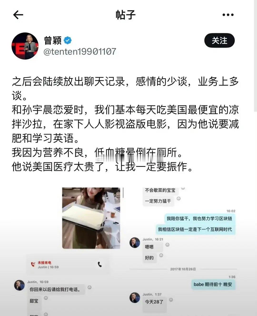 90后亿万富翁孙宇晨商业版图孙宇晨就了为吸睛拍下4500万的香蕉当众吃下，他那仰