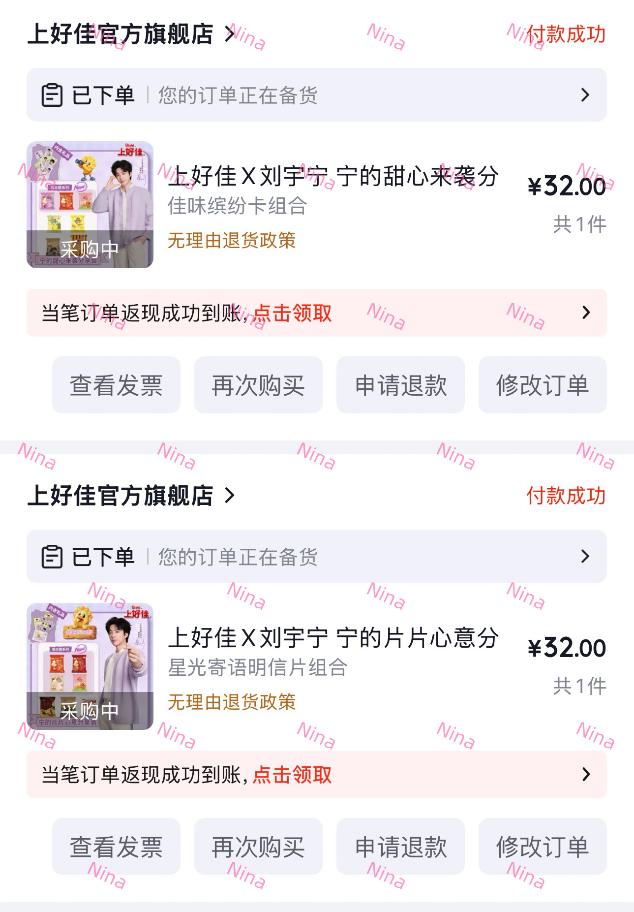 刘宇宁上好佳品牌代言人﻿﻿ 。刘宇宁 2秒拿下，支持最帅气的代言人，新口味一定也
