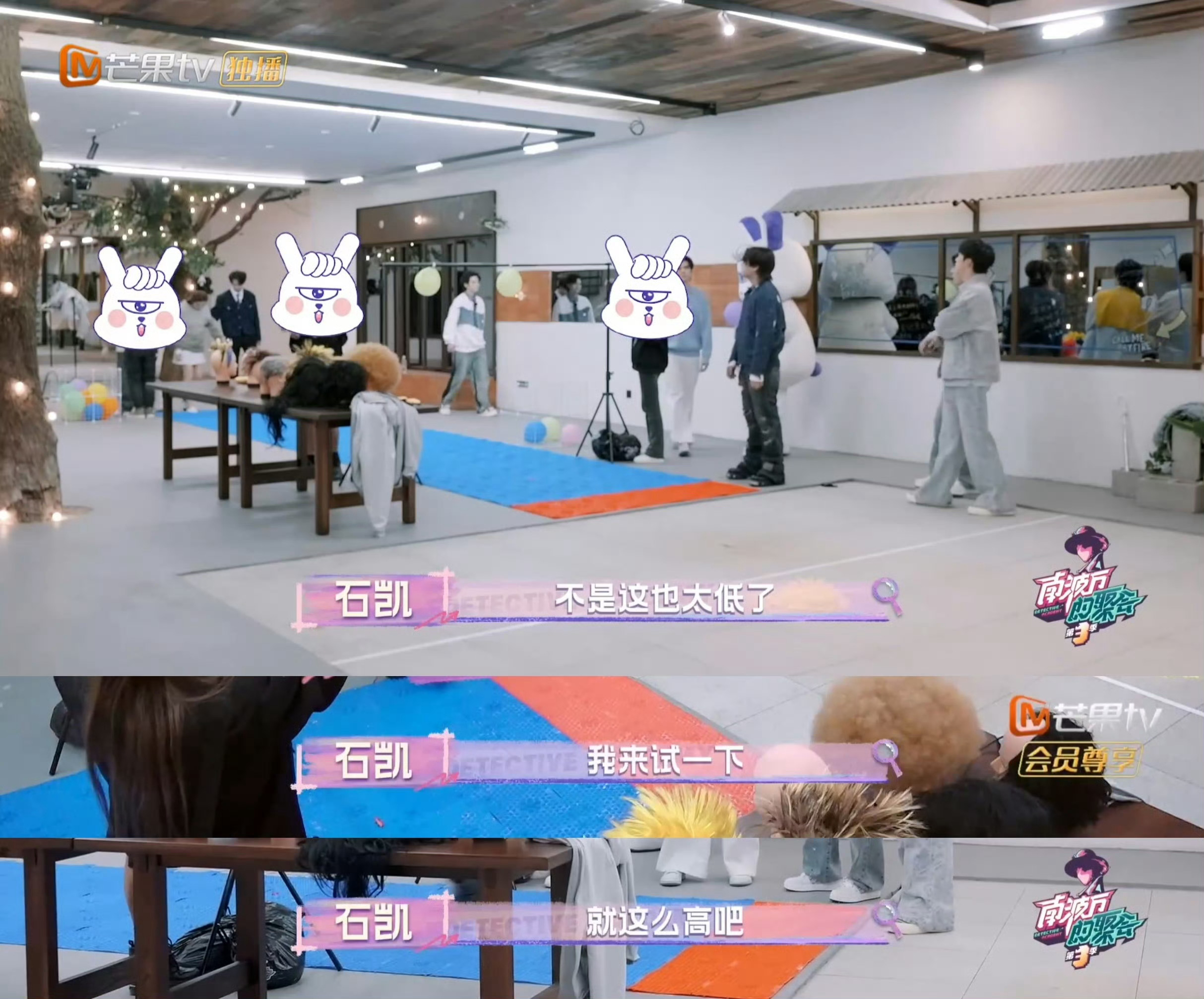石凯有时欠欠的含金量还在上升  跳高扎破气球游戏，石凯去调高度，罗予彤抗议：太高
