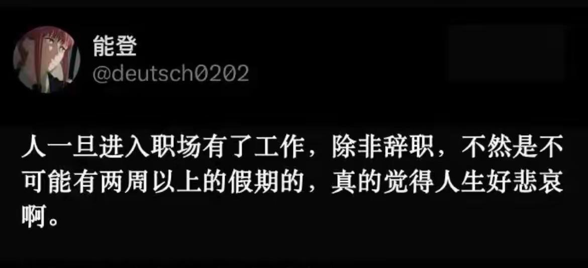 去当老师，有寒暑假[灵光一闪]