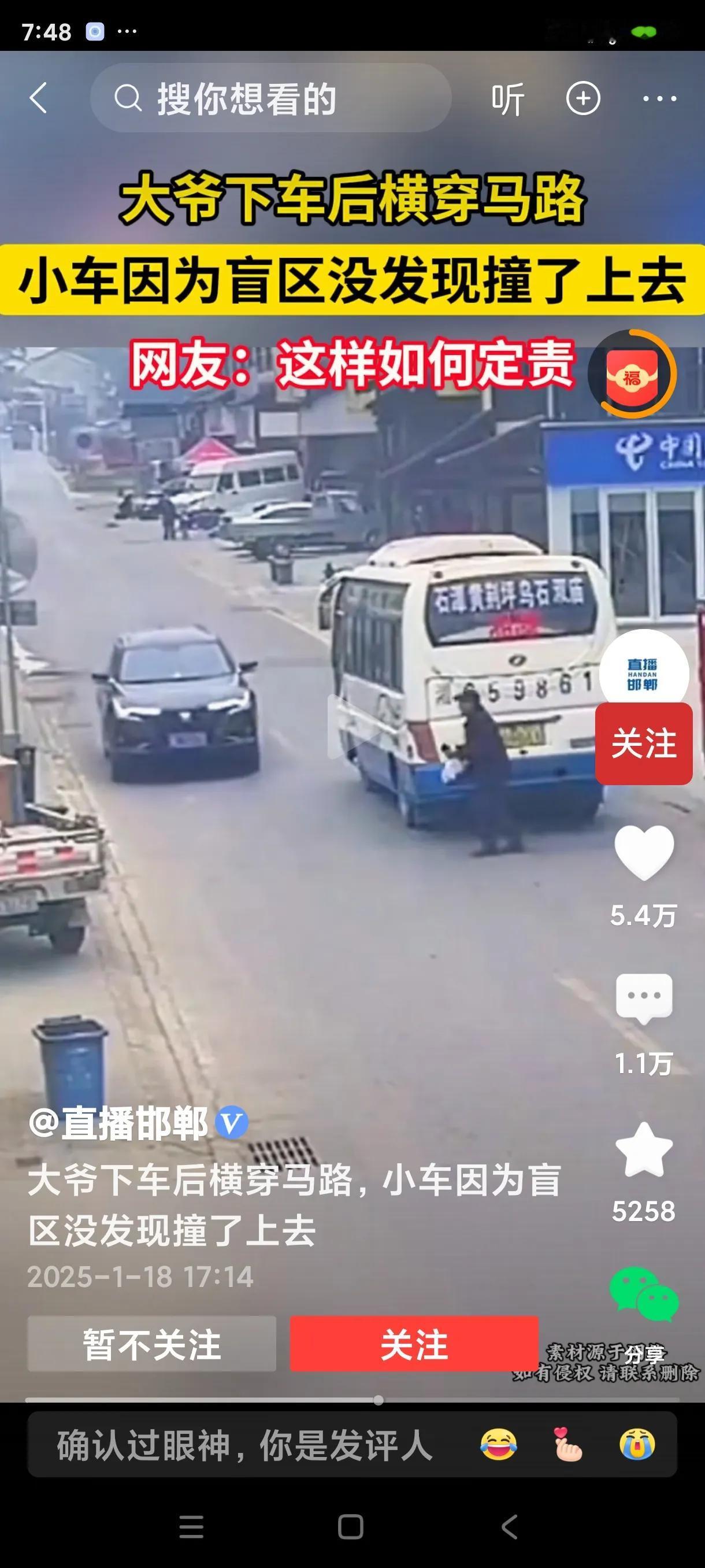 老人从客车下来后，急匆匆横穿马路，被小车撞飞。谁的责任最大？
我觉得老人责任最大