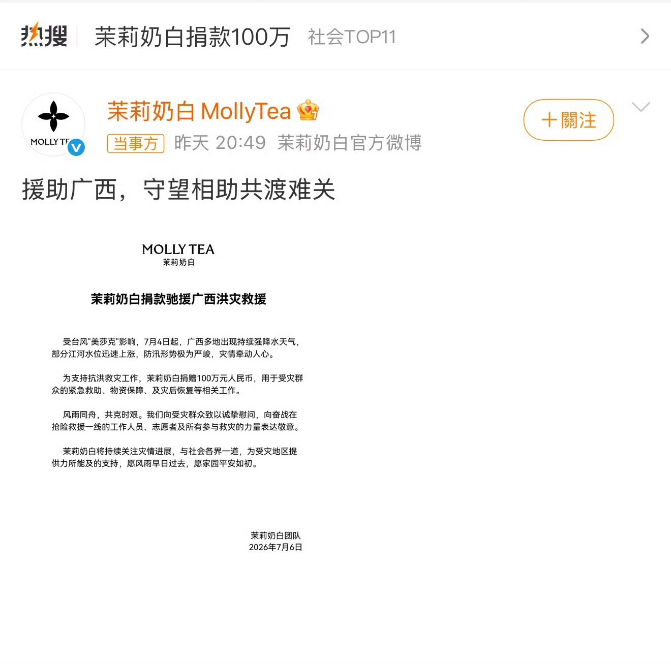LV 茉莉奶白茉莉奶白。你没有输。 