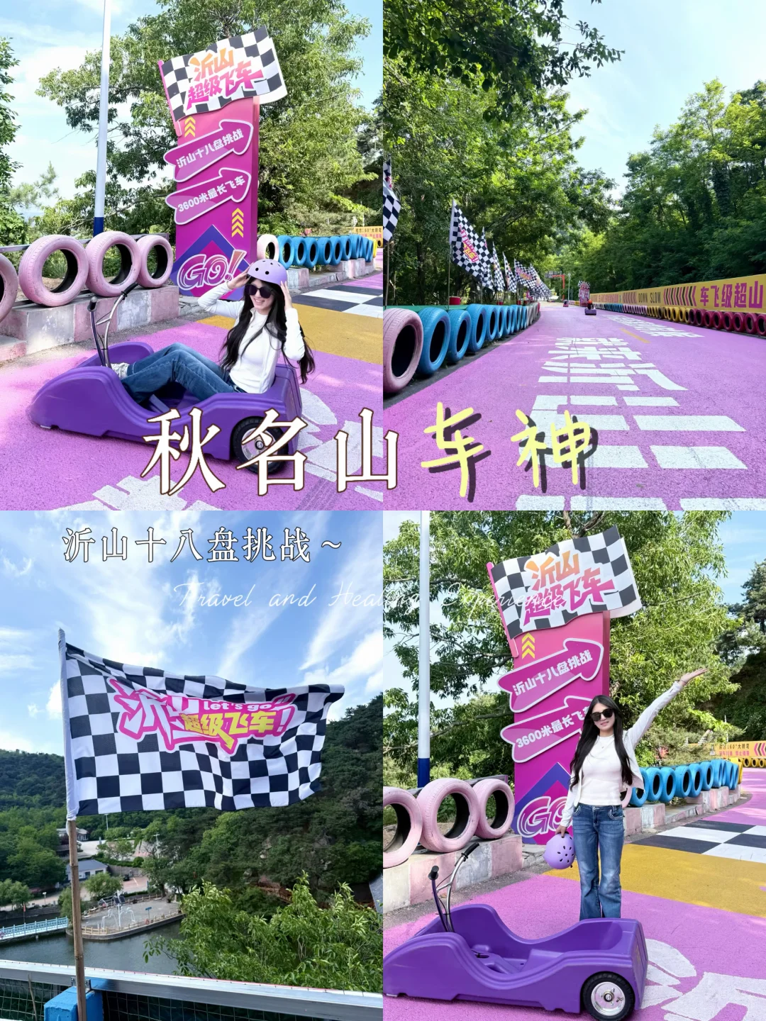 在寺庙许完愿，转身就冲进3.6km飞车赛道