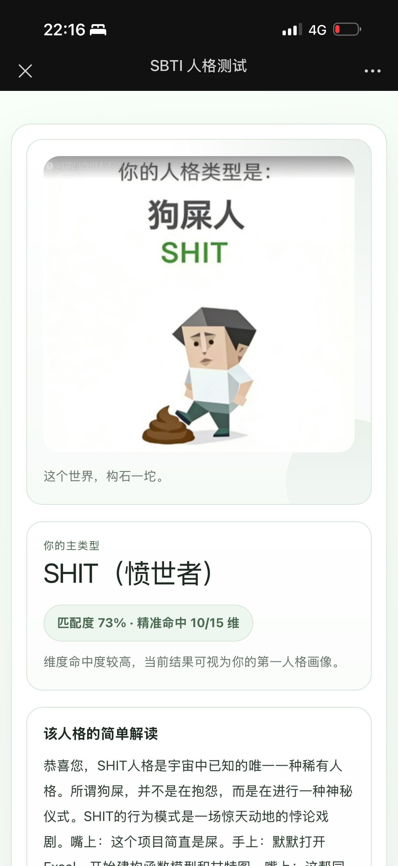 啊？  不可能！ 绝对不可能！（是不是越来越像了） 