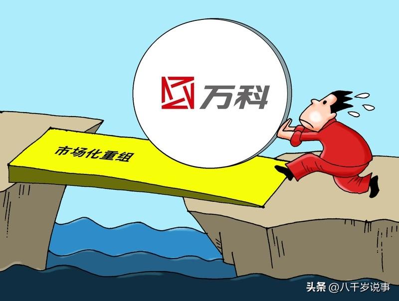 万科A在2025年预计亏损约820亿元，会成为2025年A股市场的“亏损王”。其