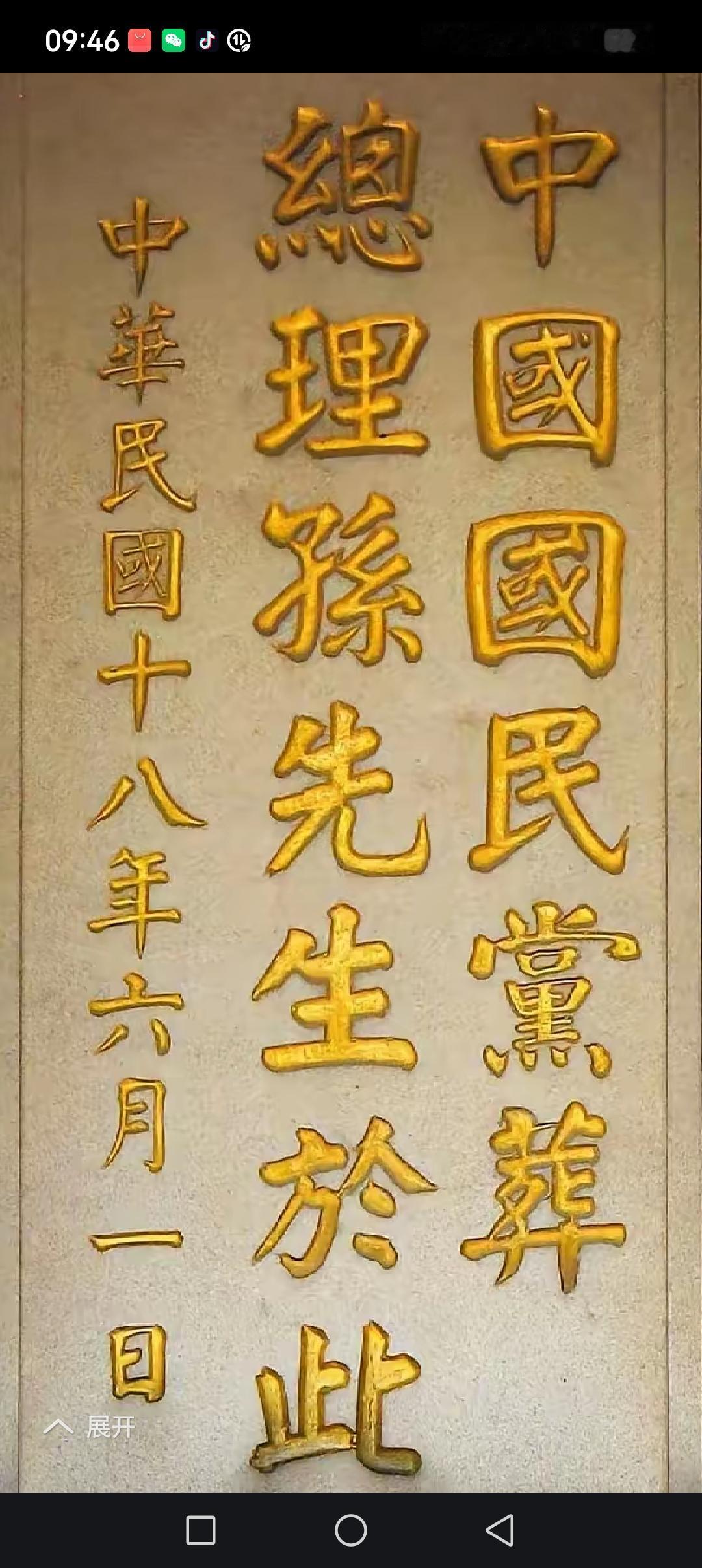 谭延闿书法：民国颜体第一人，笔底风雷藏庙堂
 
谭延闿，民国四大书法家之首，被誉