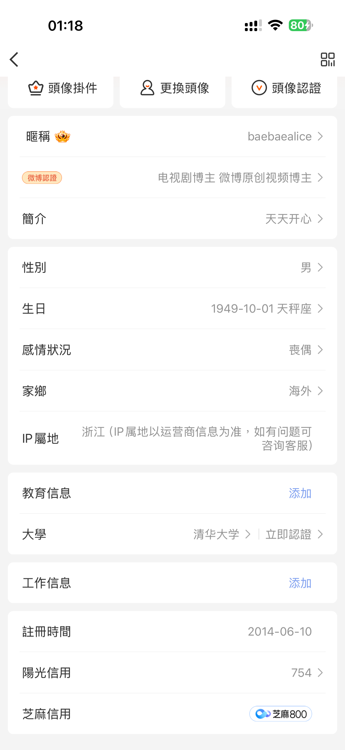 给我涨点ygxy还没芝麻分高