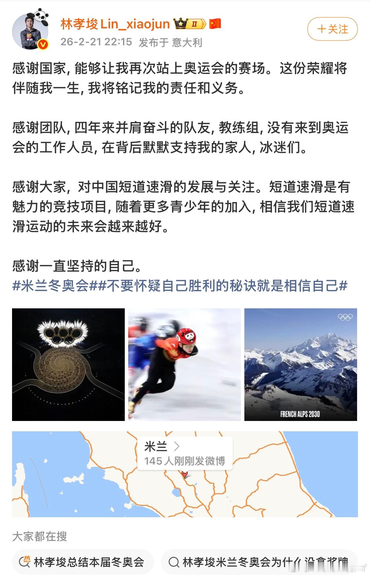 林孝埈一定会越来越好