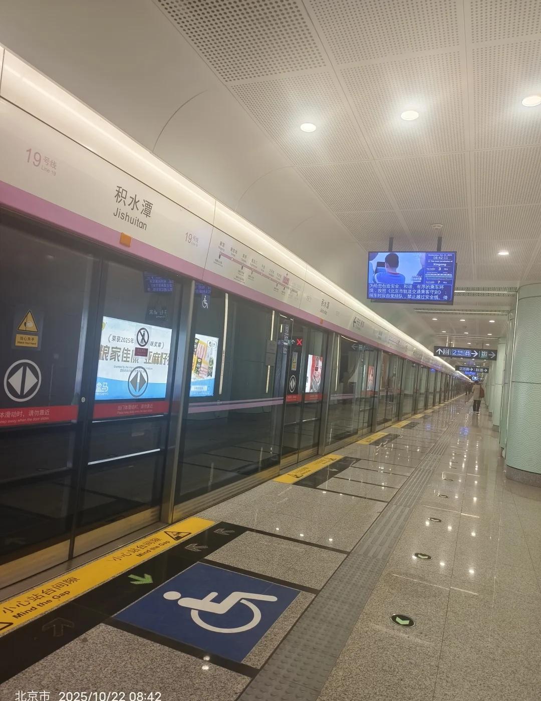 北京地铁19号线早高峰间隔4分钟
积水潭地铁站随拍拥挤的地铁高峰 上下班高峰地铁