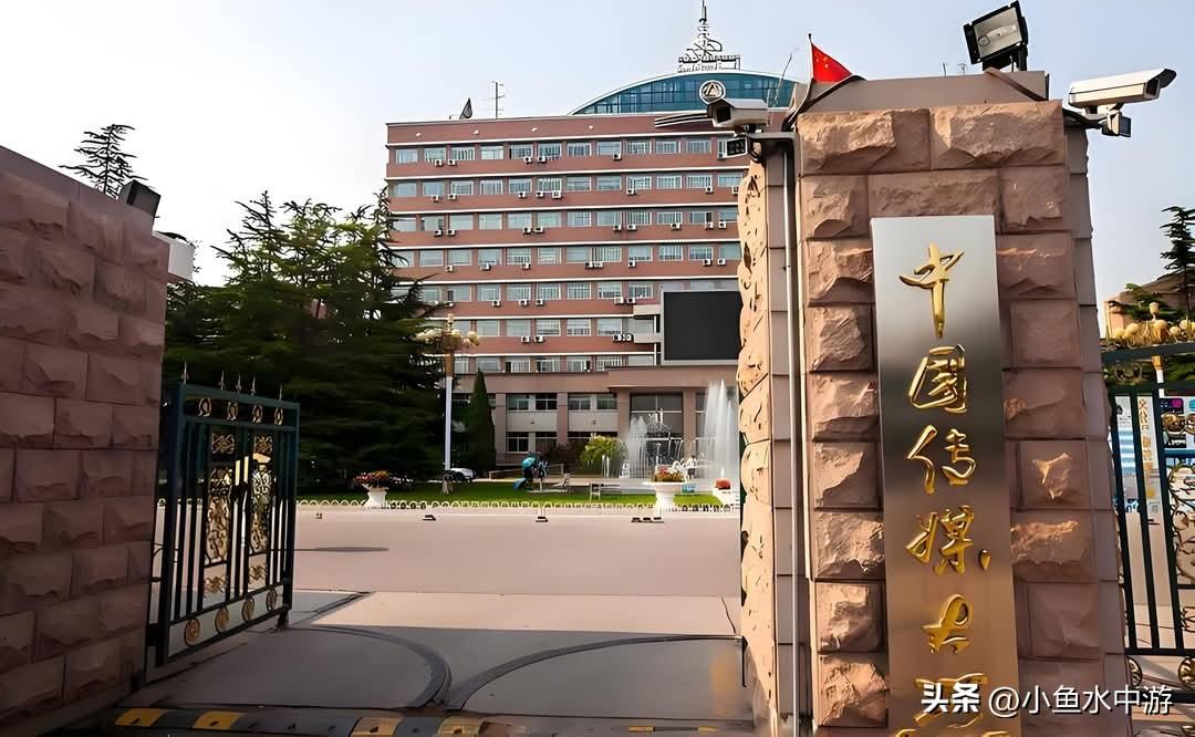 大学专业大调整！中国传媒大学撤销16个专业，AI浪潮推动教育变革
中国传媒大学近