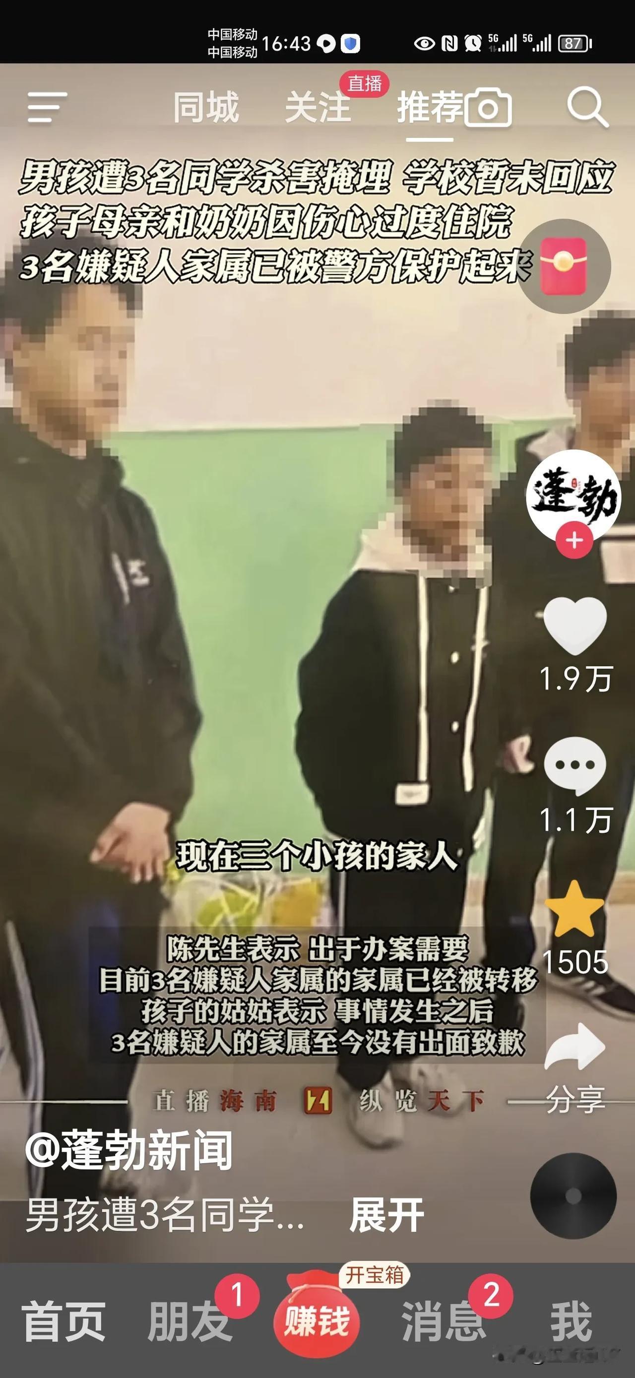 邯郸杀害同学的三名初中生家人都被警察保护起来转移了，听到这个消息，心里好不是滋味