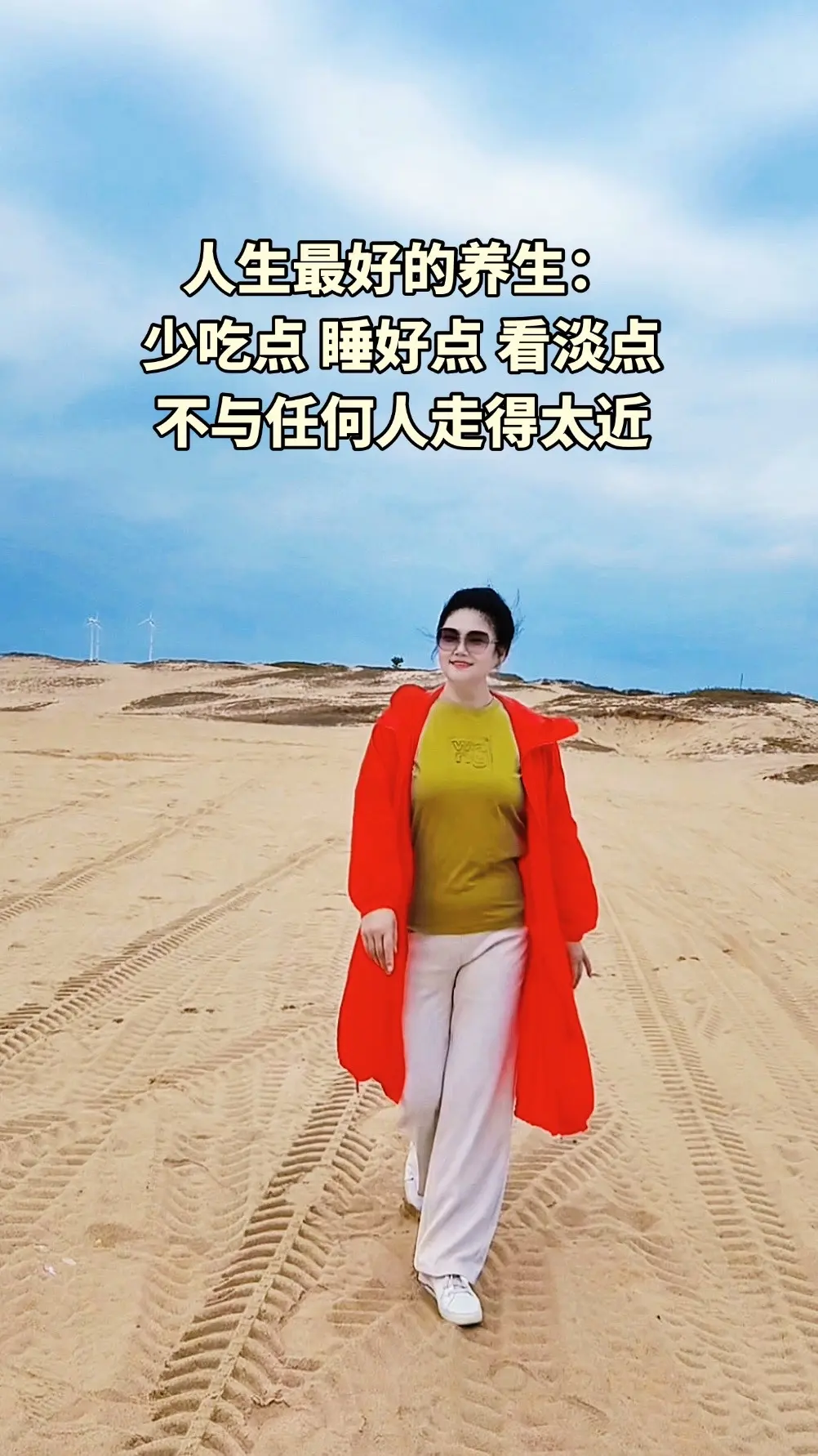 到了有质感的年纪 一切都刚刚好。不喜欢的人和事，学会绕道而行，日子安静...