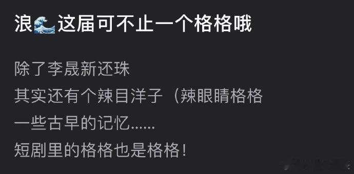辣目洋子辣眼版还珠格格 哇塞，辣目洋子版的小燕子太搞笑了！小洋子的每一次表演，都