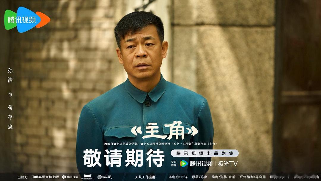 主角看片会后劲儿好大 看片会结束之后一直想着苟存忠这个师父，把一身本事传给徒弟然