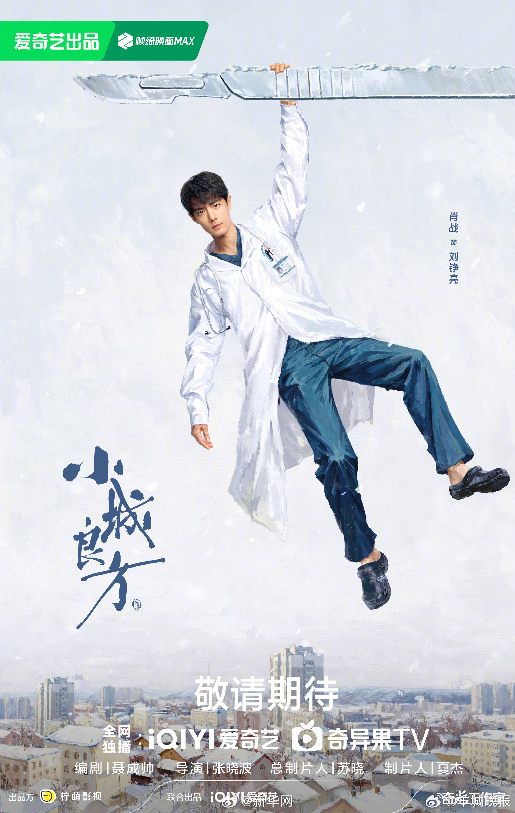 【心心念念希望明天就播的待播剧】秋冬萧瑟，正是看剧的好时光！这些待播剧，哪部剧让