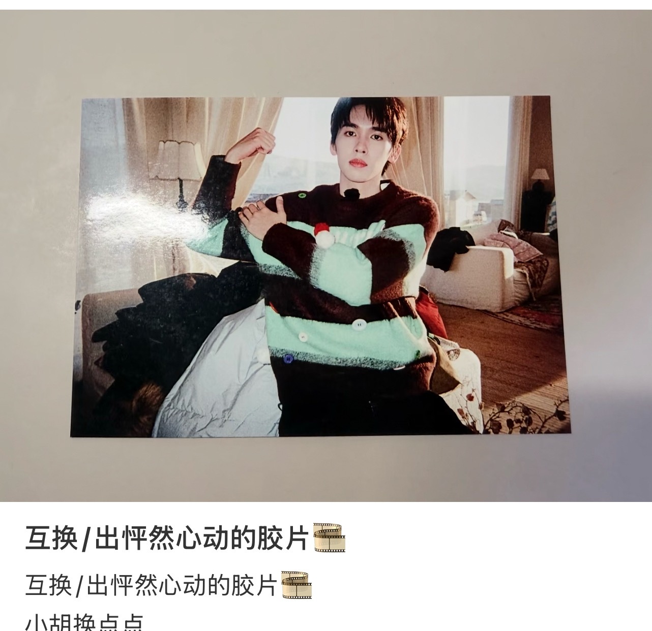 笑晕了作者想要小胡换点点此男看到了还点个赞咋这么好玩 