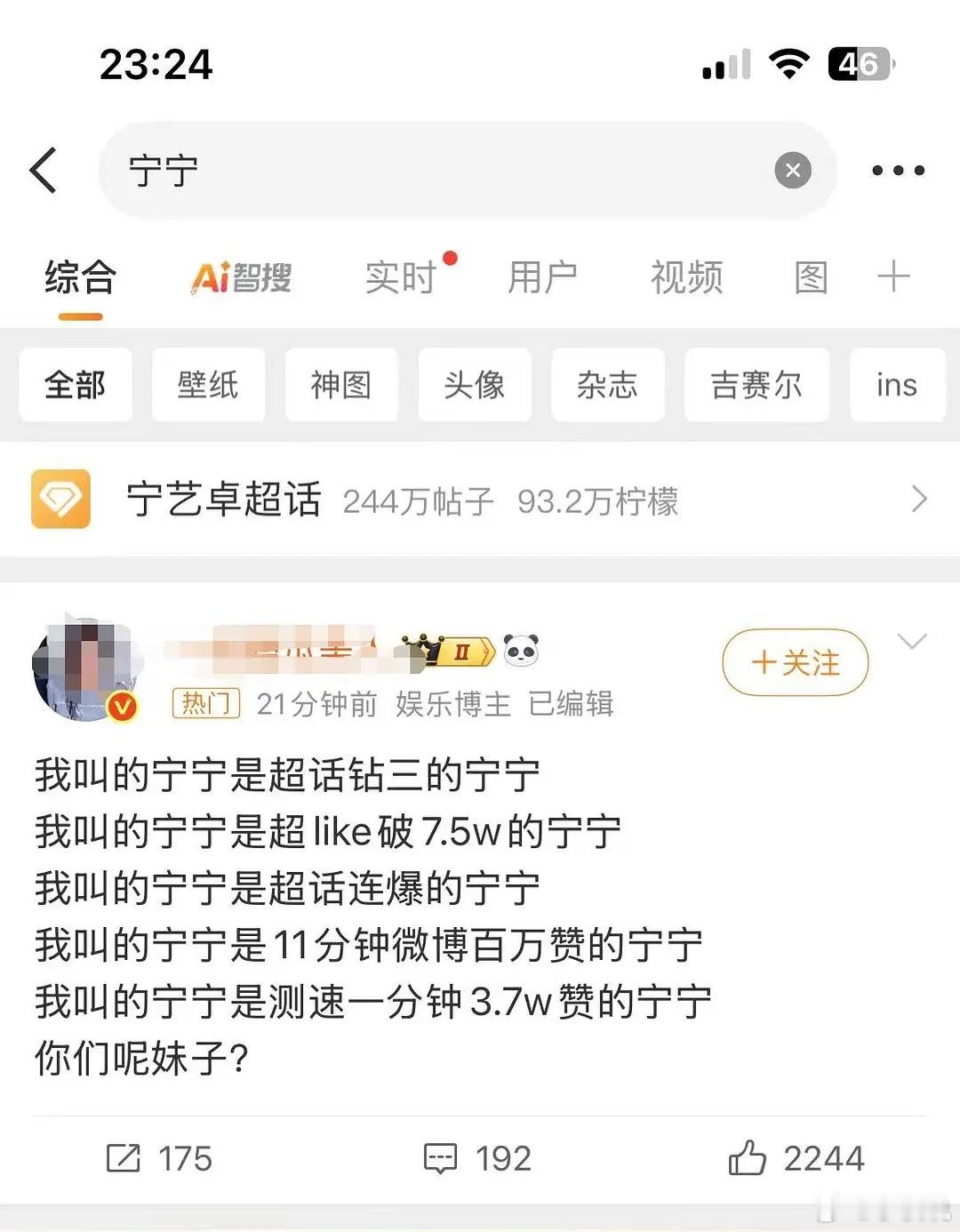 宁艺卓粉丝能不能扇回去，男宝妈已经开始把自家男宝称作宁宁大王宁宁公主了，叫就算了