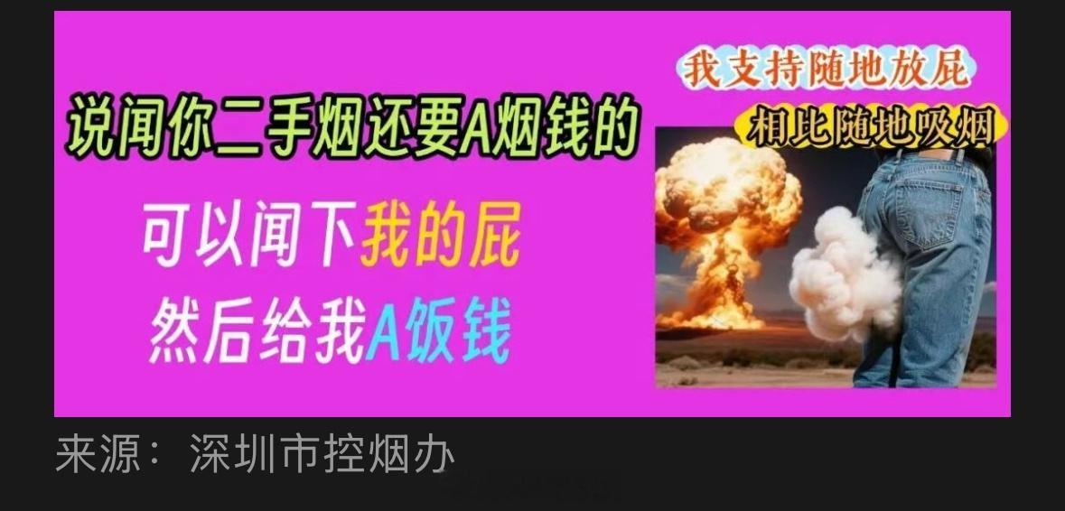 还得是大深圳前有别抽啦小程序匿名举报，后有罗湖水贝烟雾检测透明厕所，现在又来二手