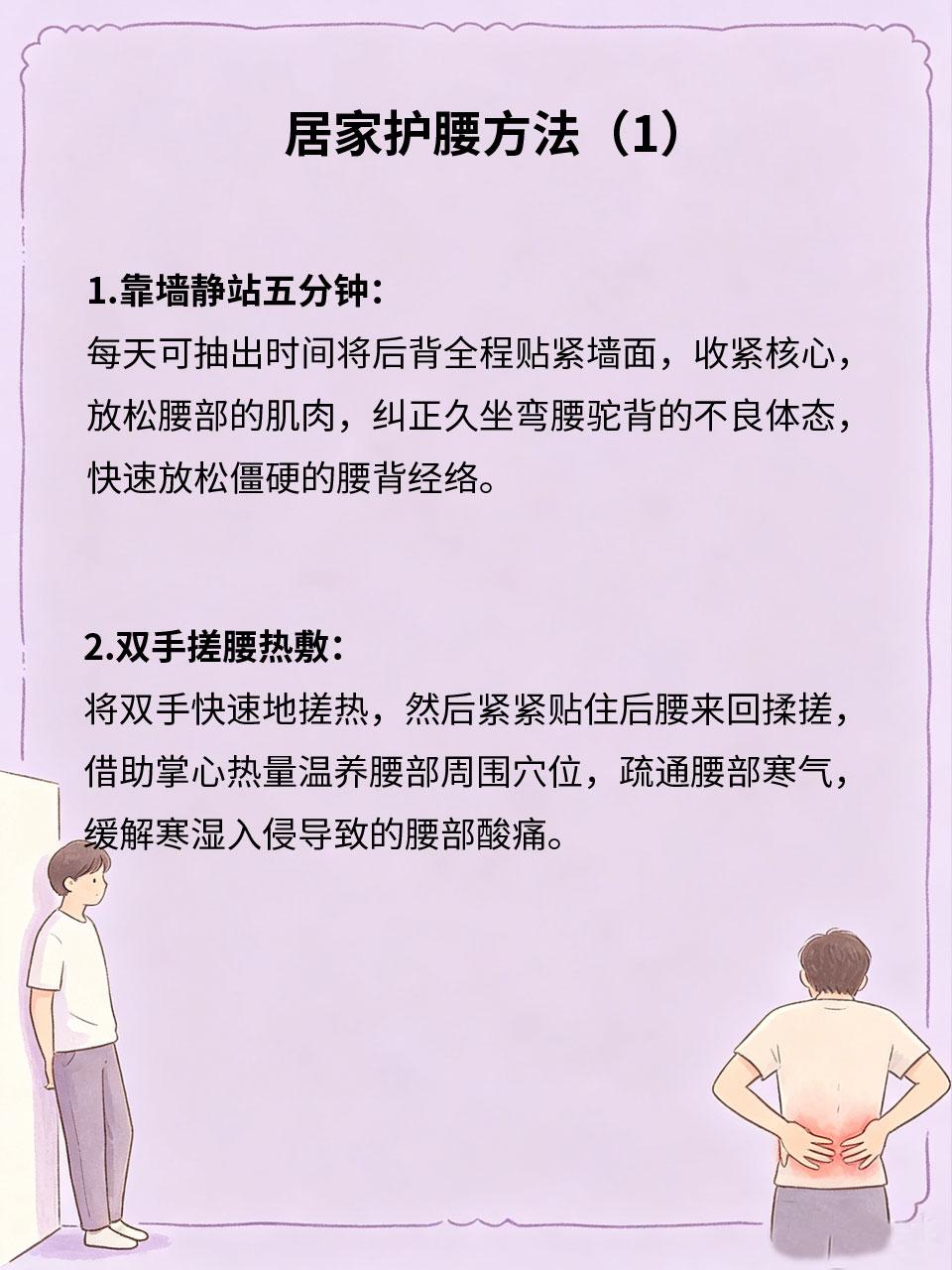 久坐伤腰，居家轻养护舒缓腰背
上班族、学生党长期久坐不动，气血淤积于腰腹，经络不