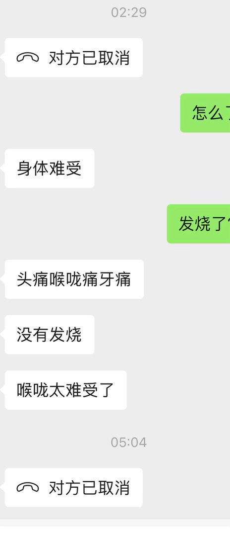 猛子感冒了，一大早的来打吊瓶我睡的正香呢
