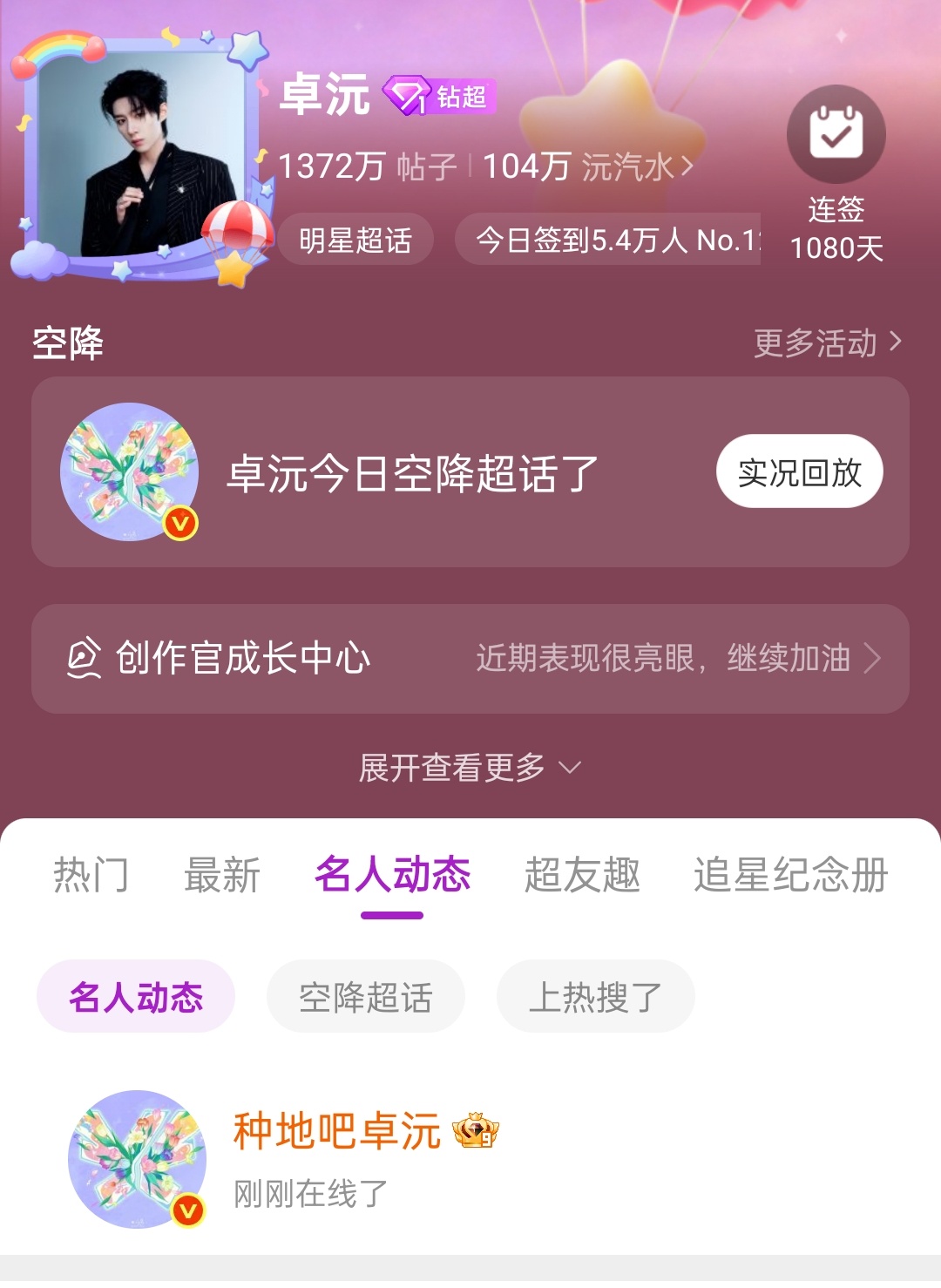 放饭了是么