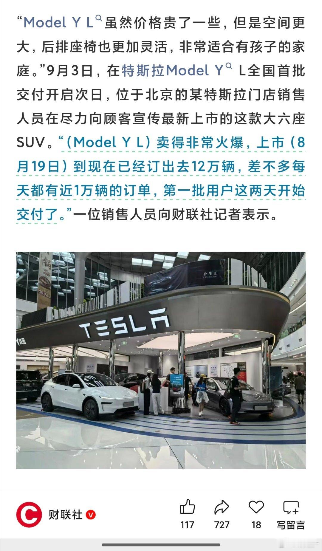 Model YL上市后销量火爆，已经订出去12万辆，每天都有近1万辆的订单[哆啦