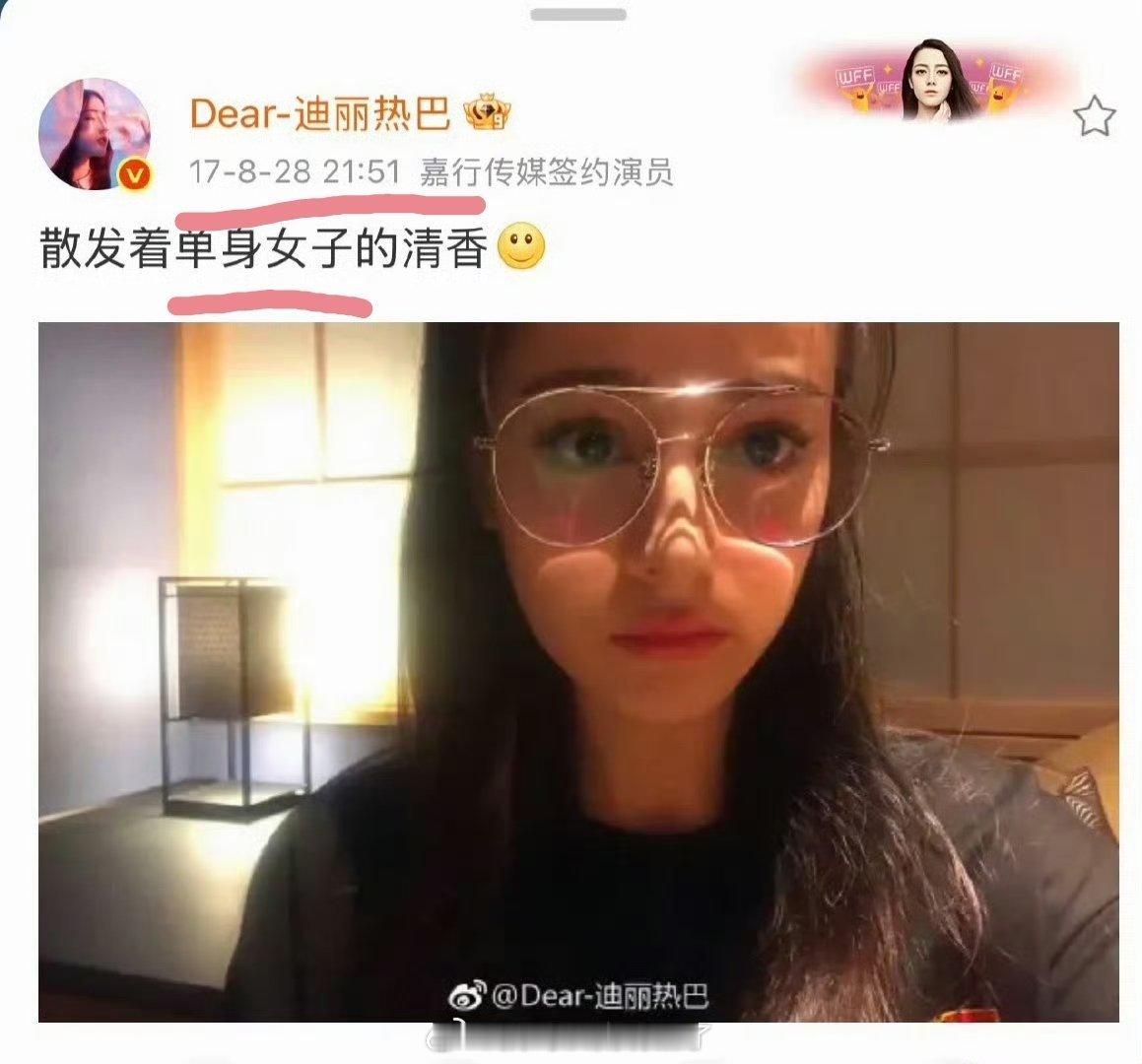 大早上的给人看气了，都糊成这样了，每次一有点破事就来吸迪丽热巴的血，跟迪丽热巴有