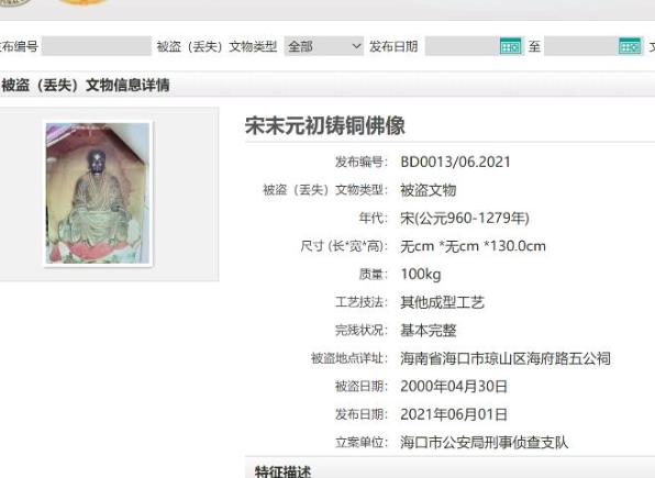 "必须严查！"北京，游客在一民间博物馆游览，发现展出的一尊铜像，竟然很像是20多